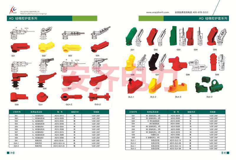 安齊圖冊(cè) (15)